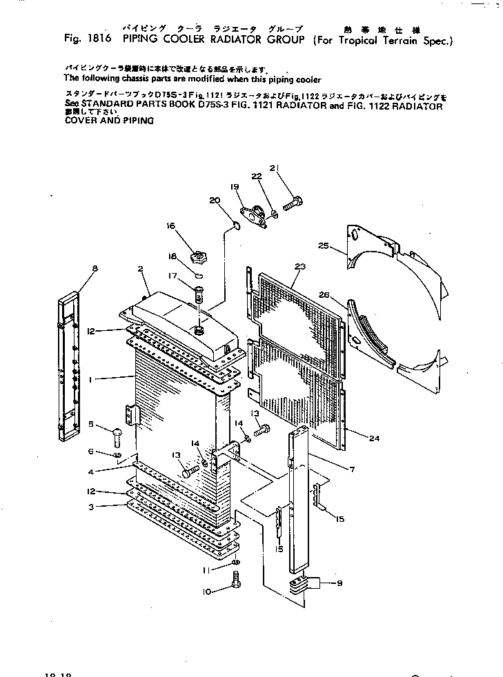 Бак 145-03-41130 Komatsu