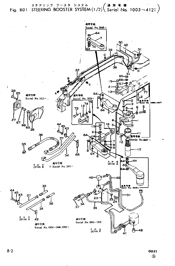 Вал 233-41-11320 Komatsu