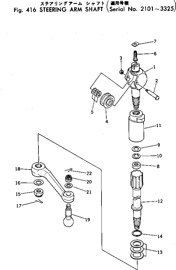 Вал 232-40-13724 Komatsu