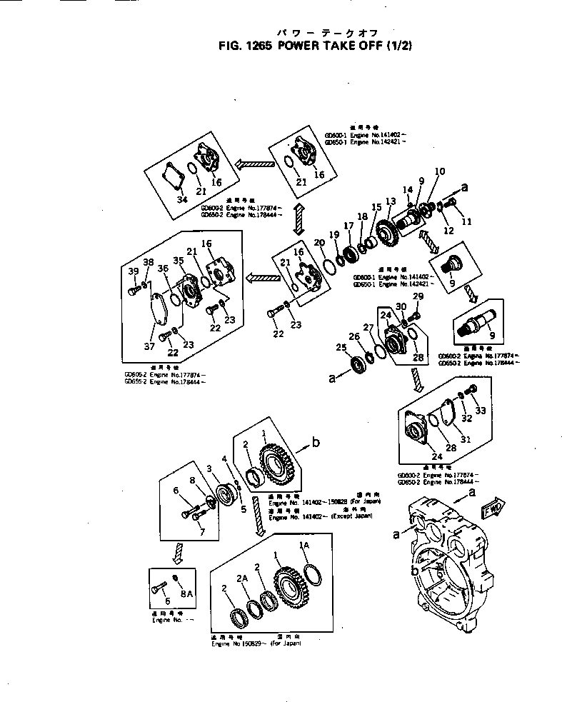 Вал 6679-22-4640 Komatsu