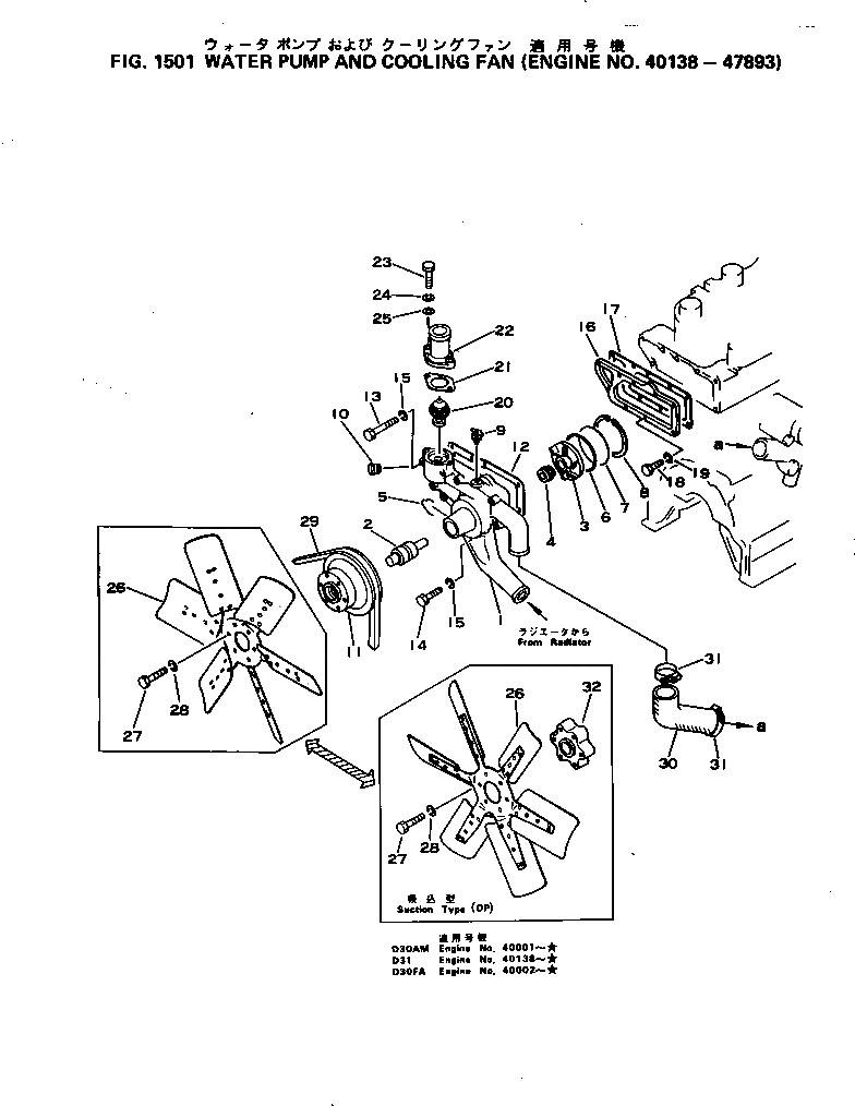 Вентилятор охлаждения 600-613-0520 Komatsu