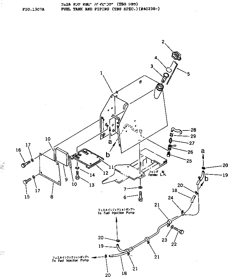 Бак 113-04-49122 Komatsu