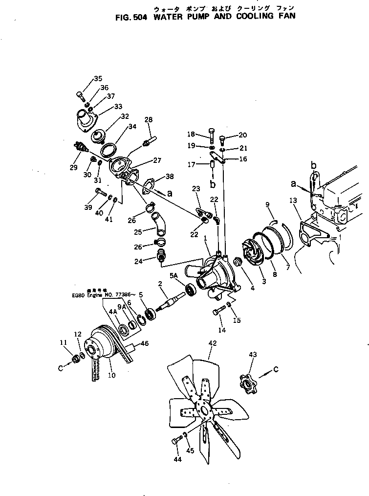 Вентилятор охлаждения (для EG80) 600-613-0580 Komatsu