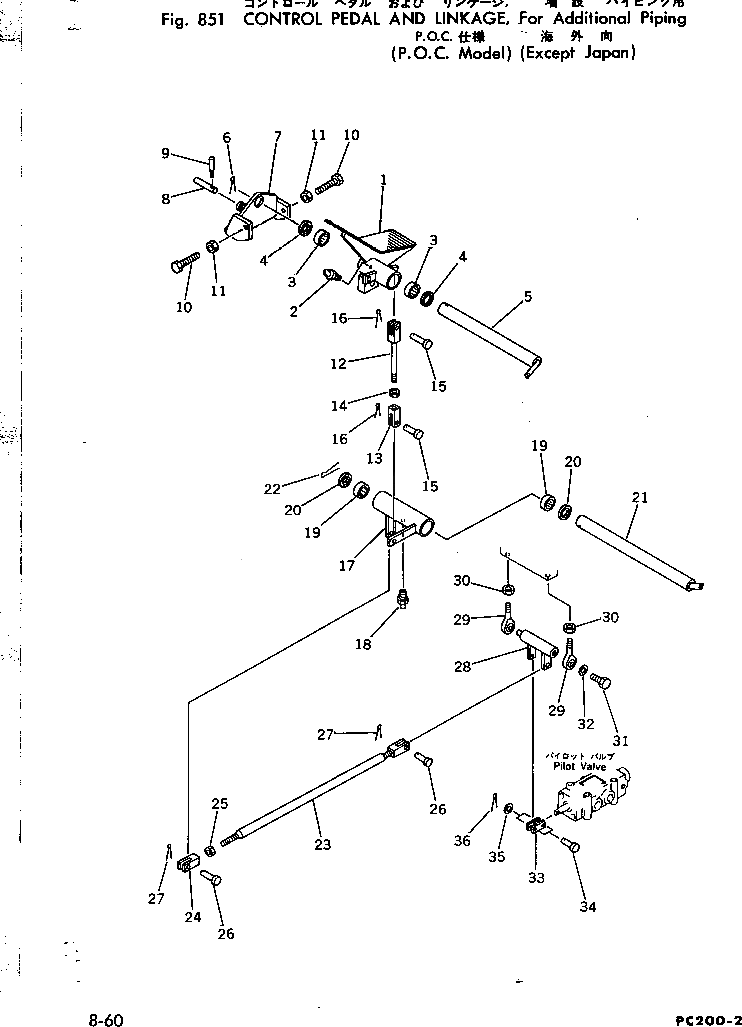 Вал 205-970-5970 Komatsu