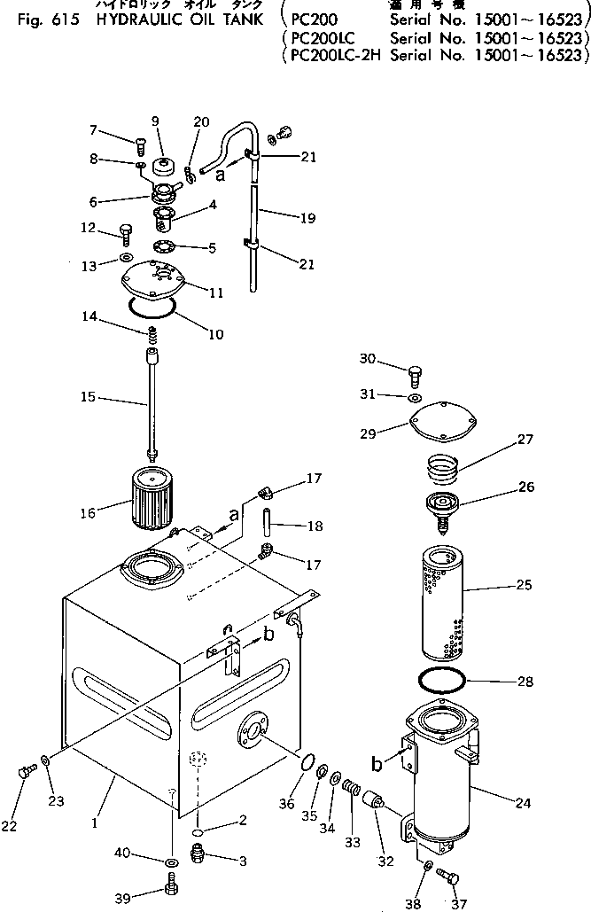 Бак 205-60-65211 Komatsu