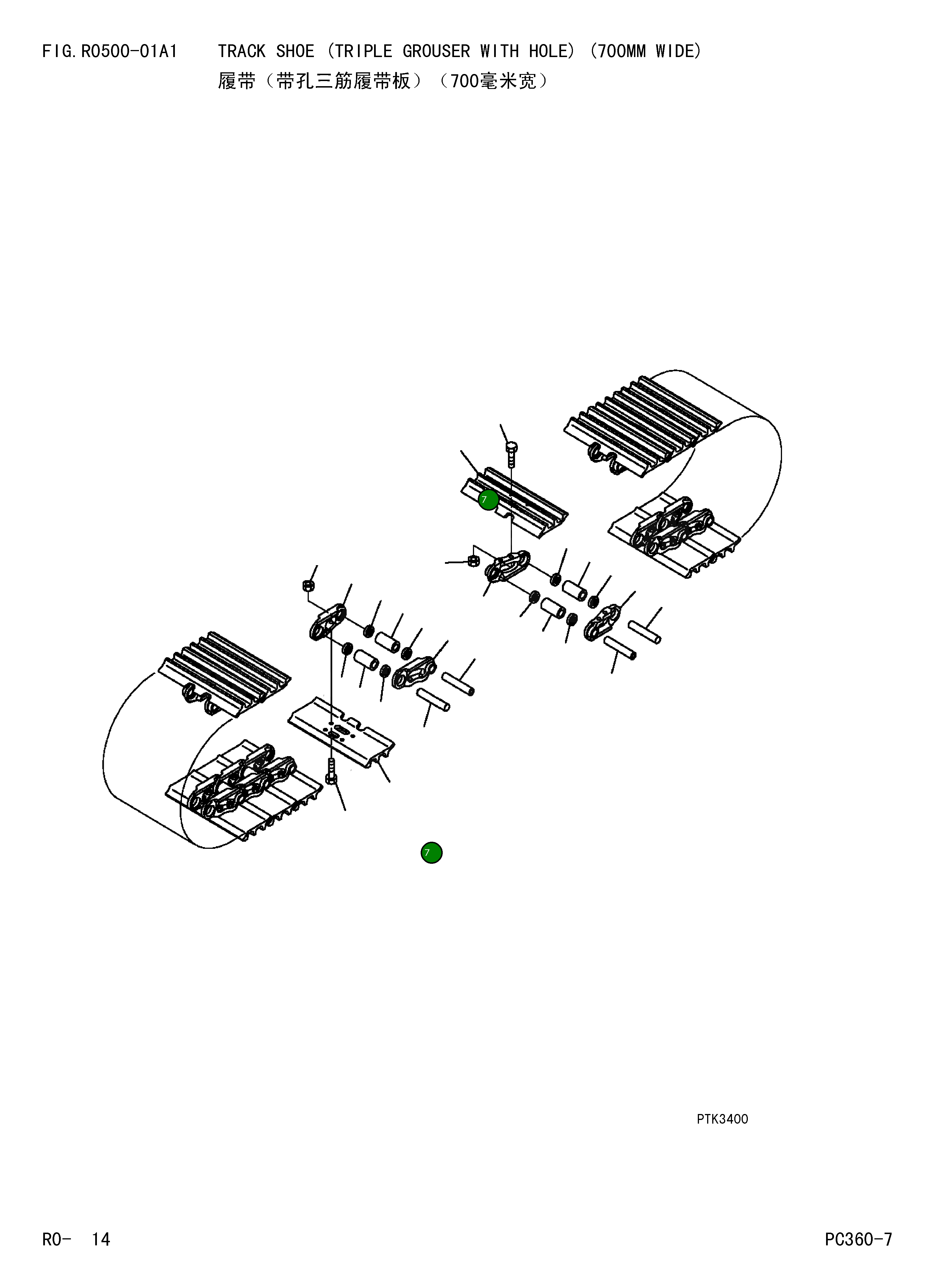 Башмак 207-32-61310 Komatsu