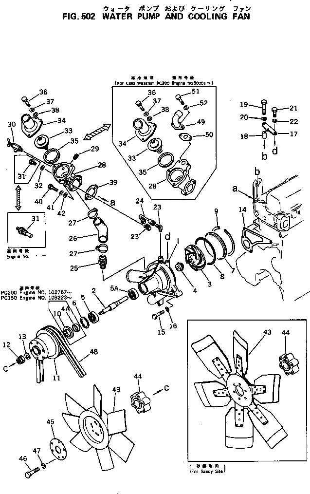 Вентилятор охлаждения 600-625-0700 Komatsu