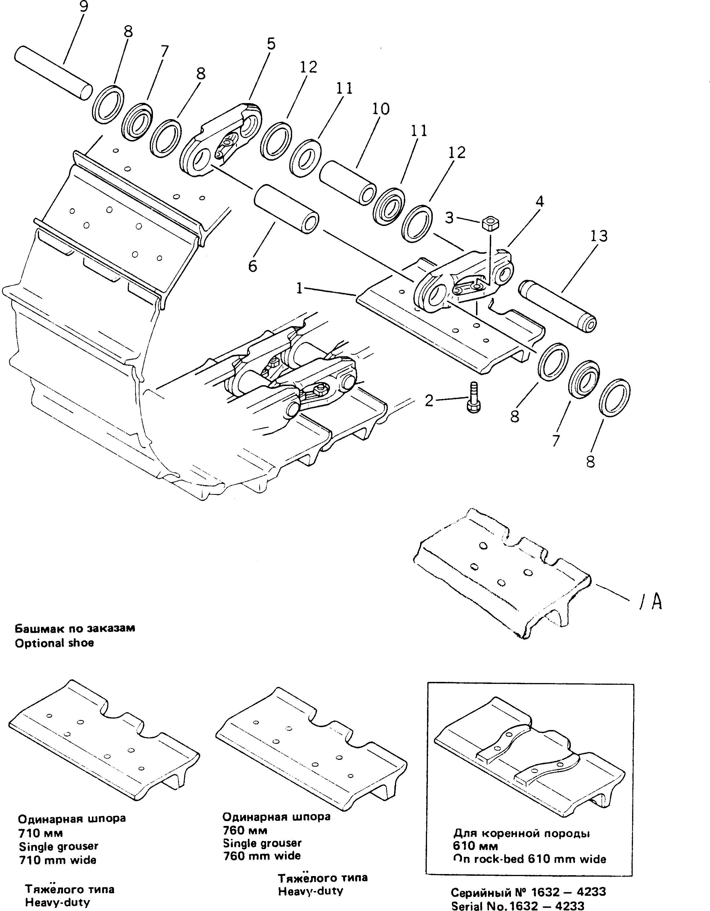 Башмак 195-32-11840 Komatsu