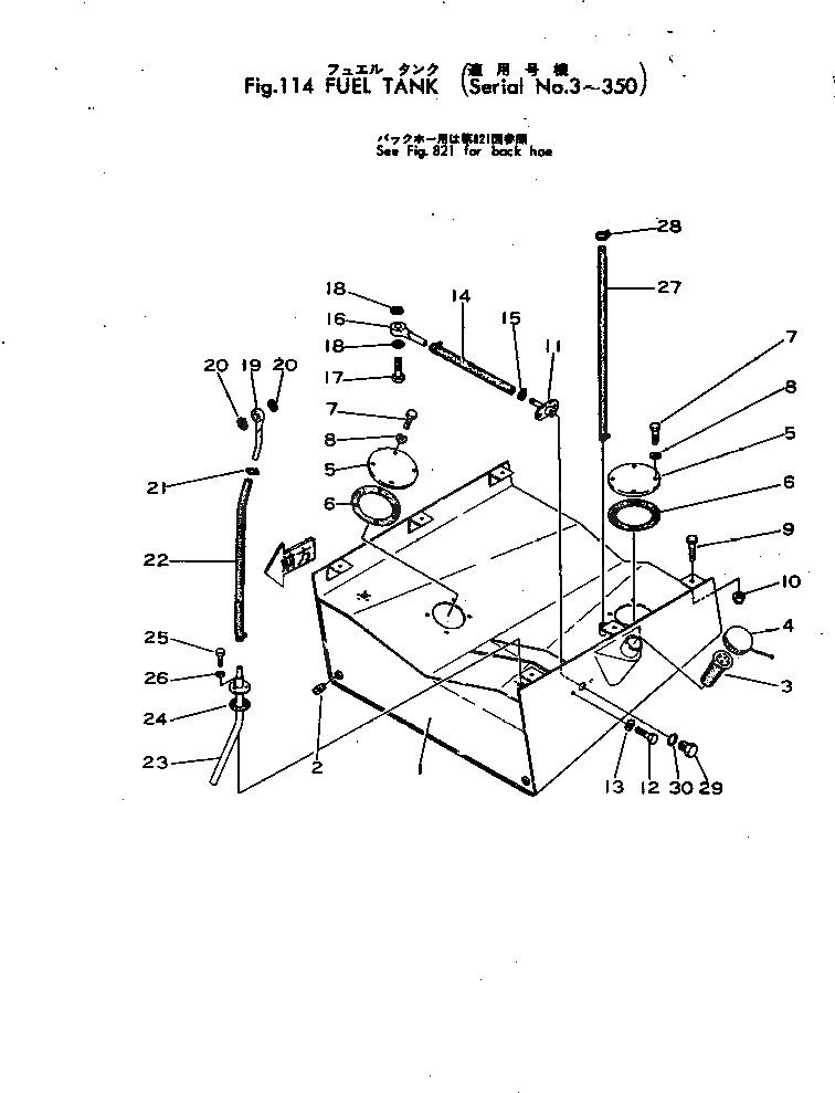 Бак 380-886437-1 Komatsu