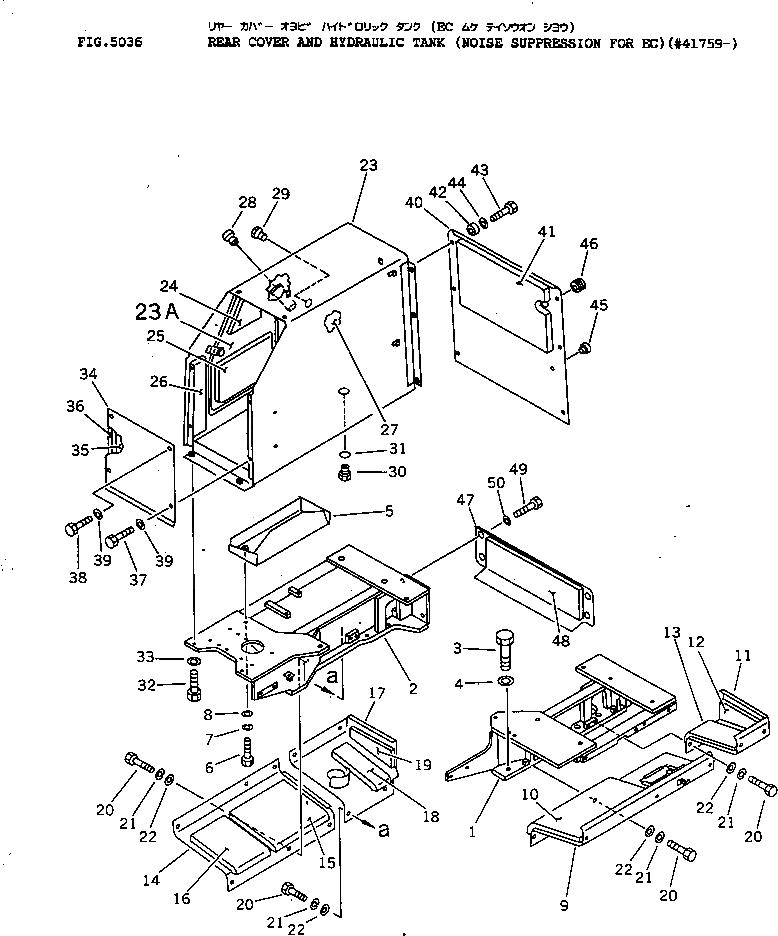 Бак 113-54-44411 Komatsu