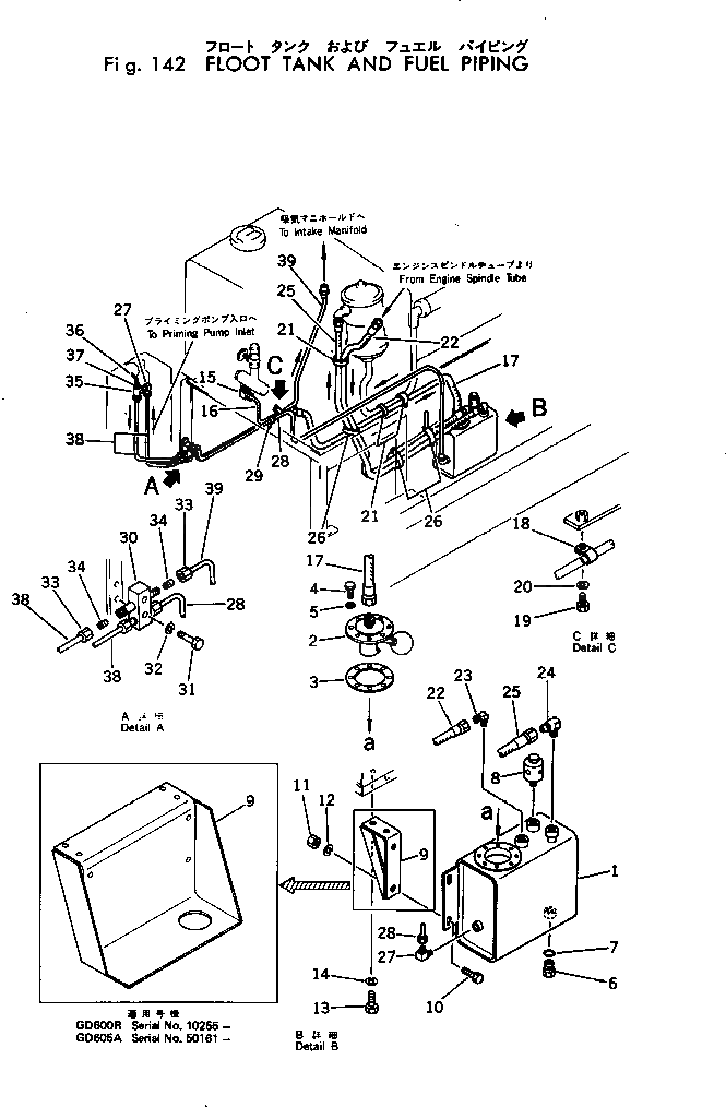 Бак 234-01-11211 Komatsu