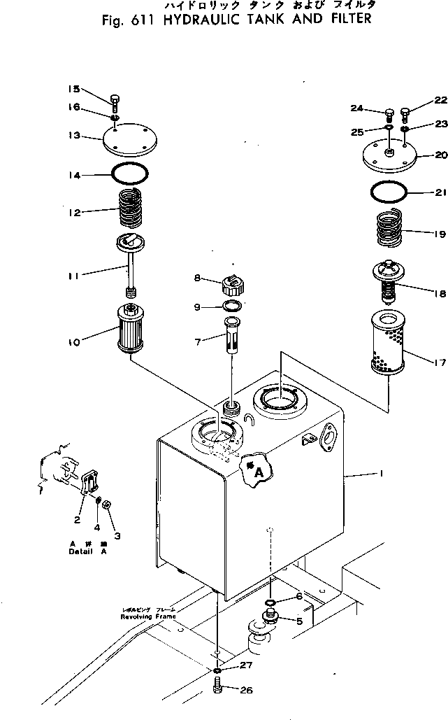 Бак 20T-60-23110 Komatsu