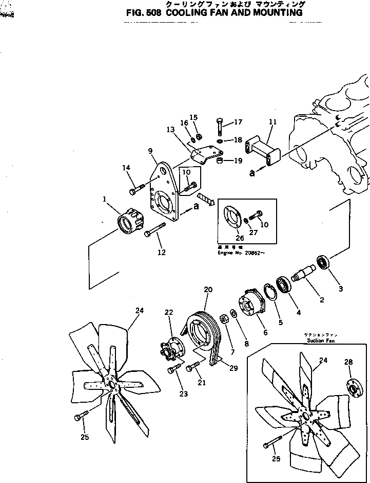 Вентилятор всасывающий 600-635-0710 Komatsu