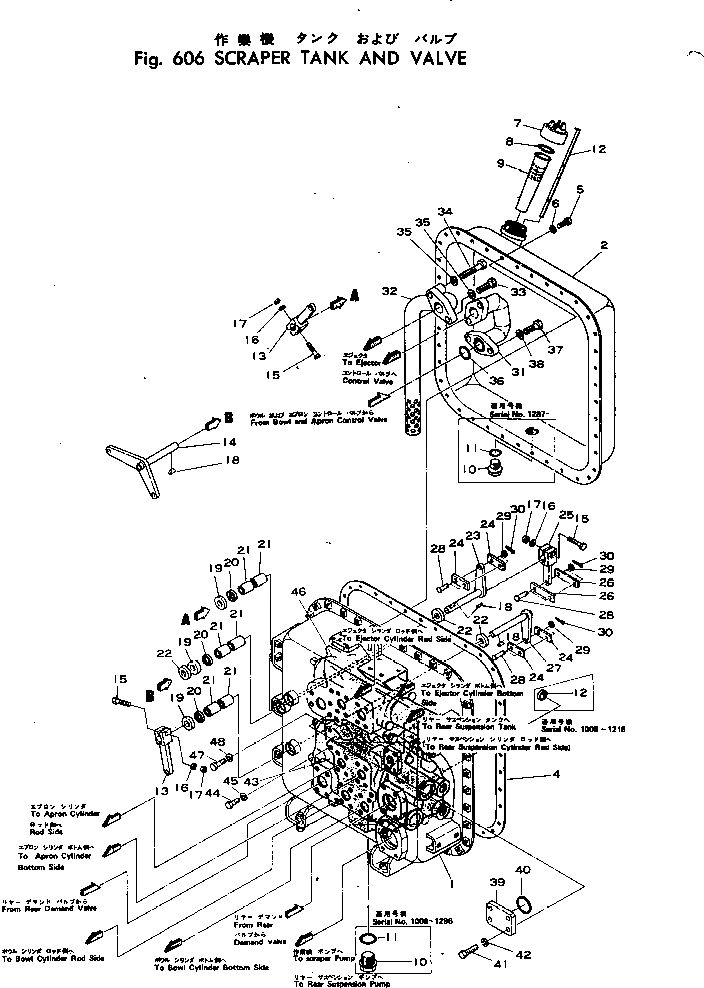 Бак 281-62-15541 Komatsu