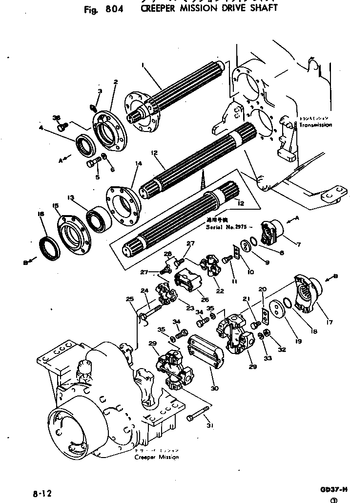 Вал 232-975-8710 Komatsu