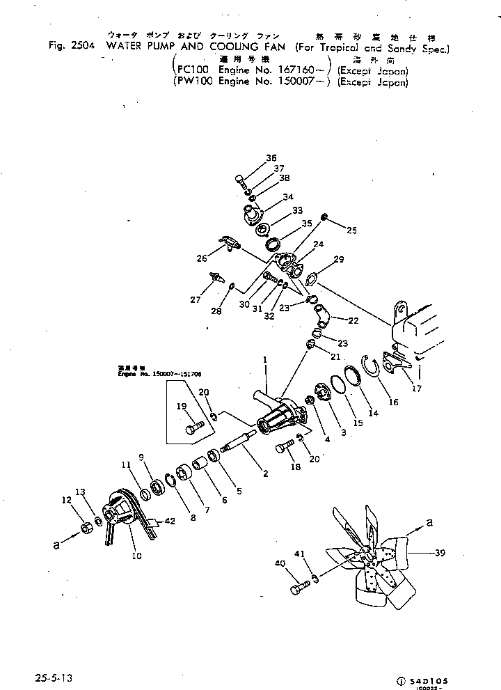 Вал 6135-61-1320 Komatsu