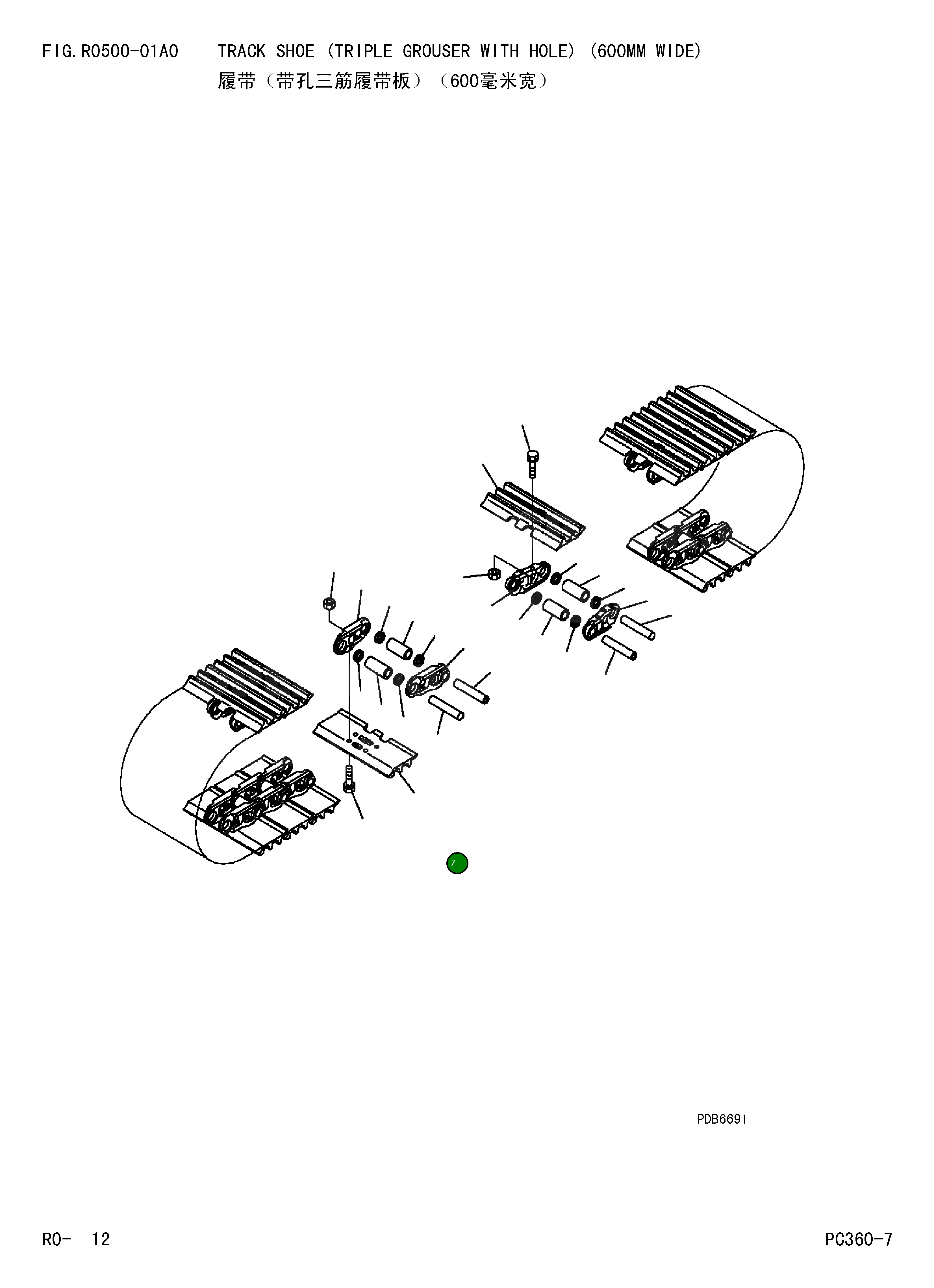 Башмак 207-32-61110 Komatsu