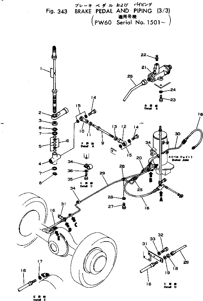 Трубка 20B-43-26120 Komatsu