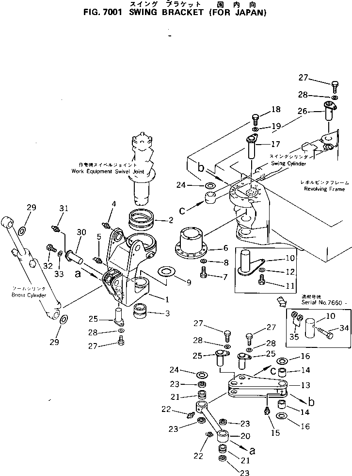 Втулка 20N-70-44120 Komatsu