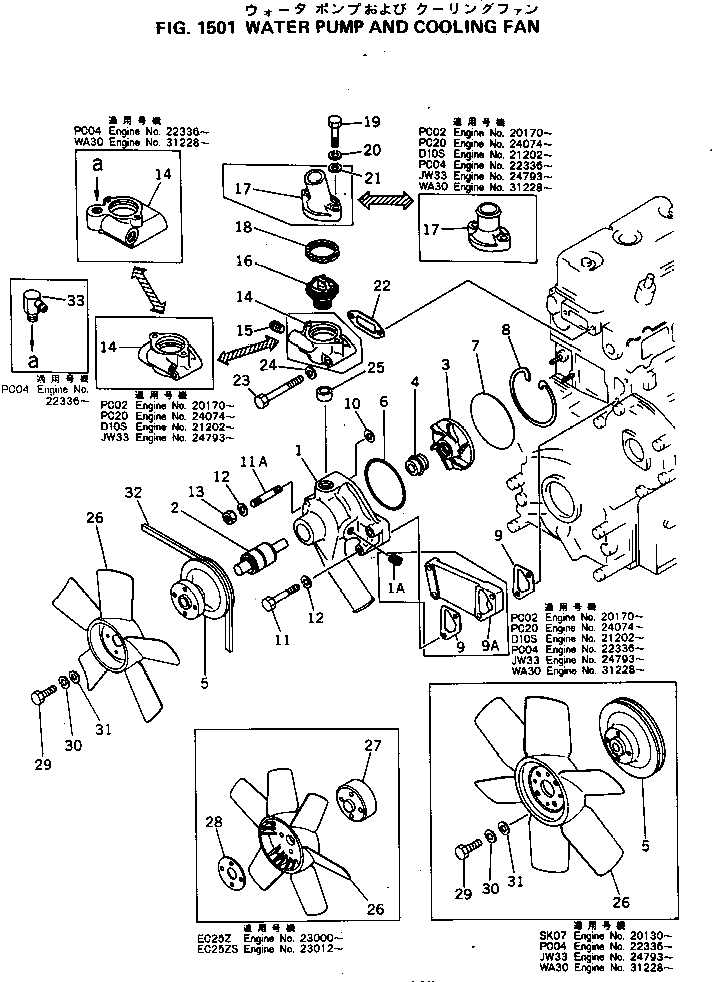 Вентилятор охлаждения 600-623-0350 Komatsu