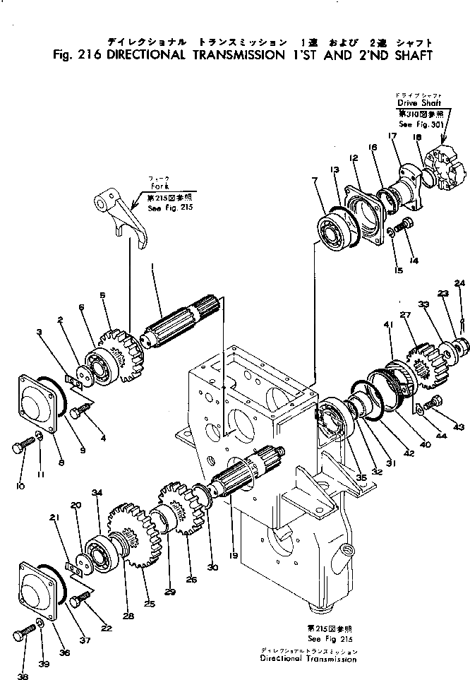 Вал 237-14-12410 Komatsu