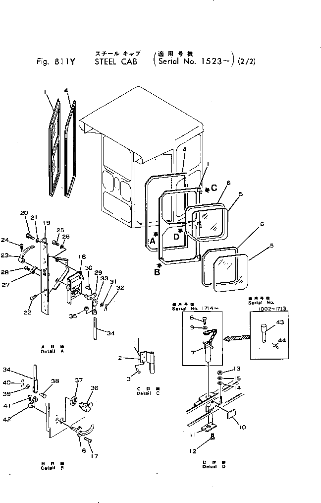 Вилка 234-855-1891 Komatsu