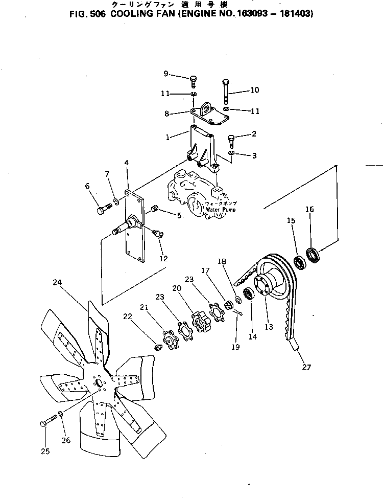 Вал 6711-61-2120 Komatsu