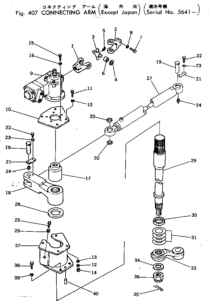 Вал 232-883-1131 Komatsu