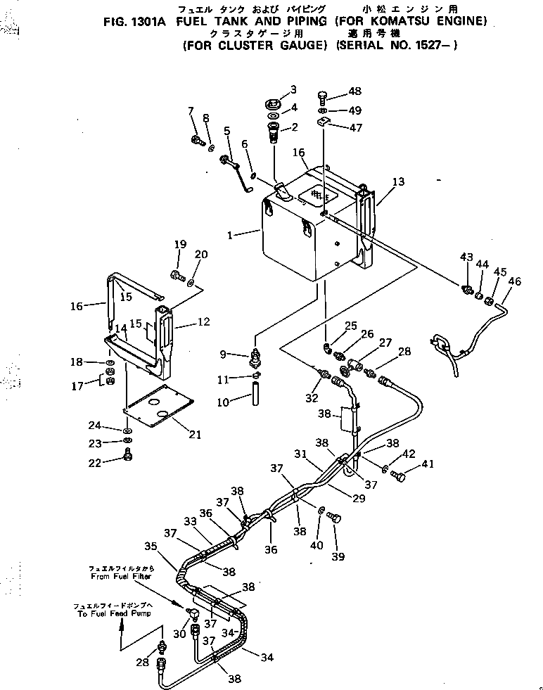 Бак 561-04-41111 Komatsu