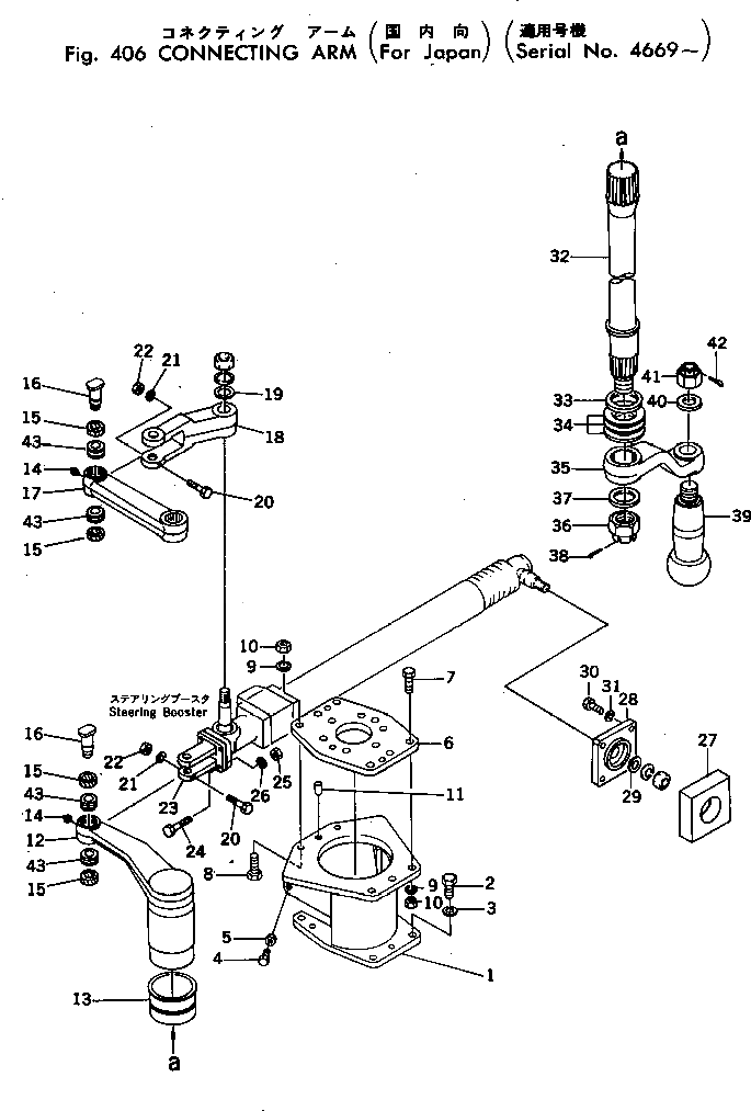 Вилка 234-41-11121 Komatsu