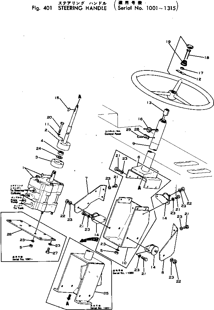 Вал 2691-6-11300 Komatsu
