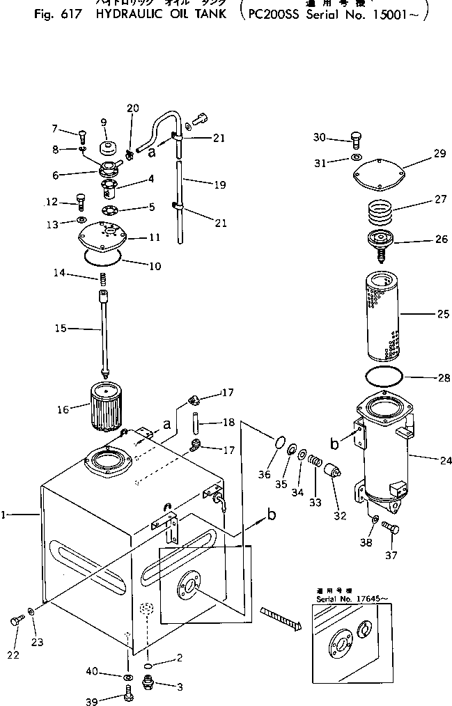 Бак 205-60-81120 Komatsu