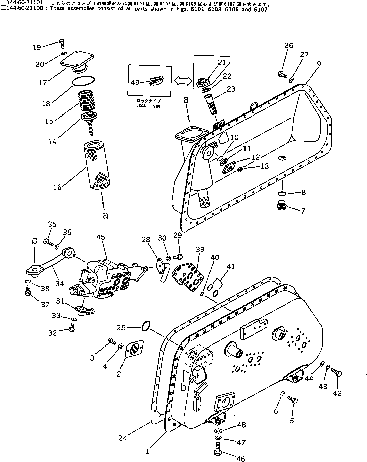 Бак 144-60-21120 Komatsu