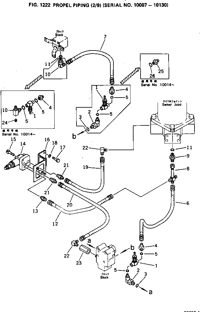 Трубка 209-62-18541 Komatsu