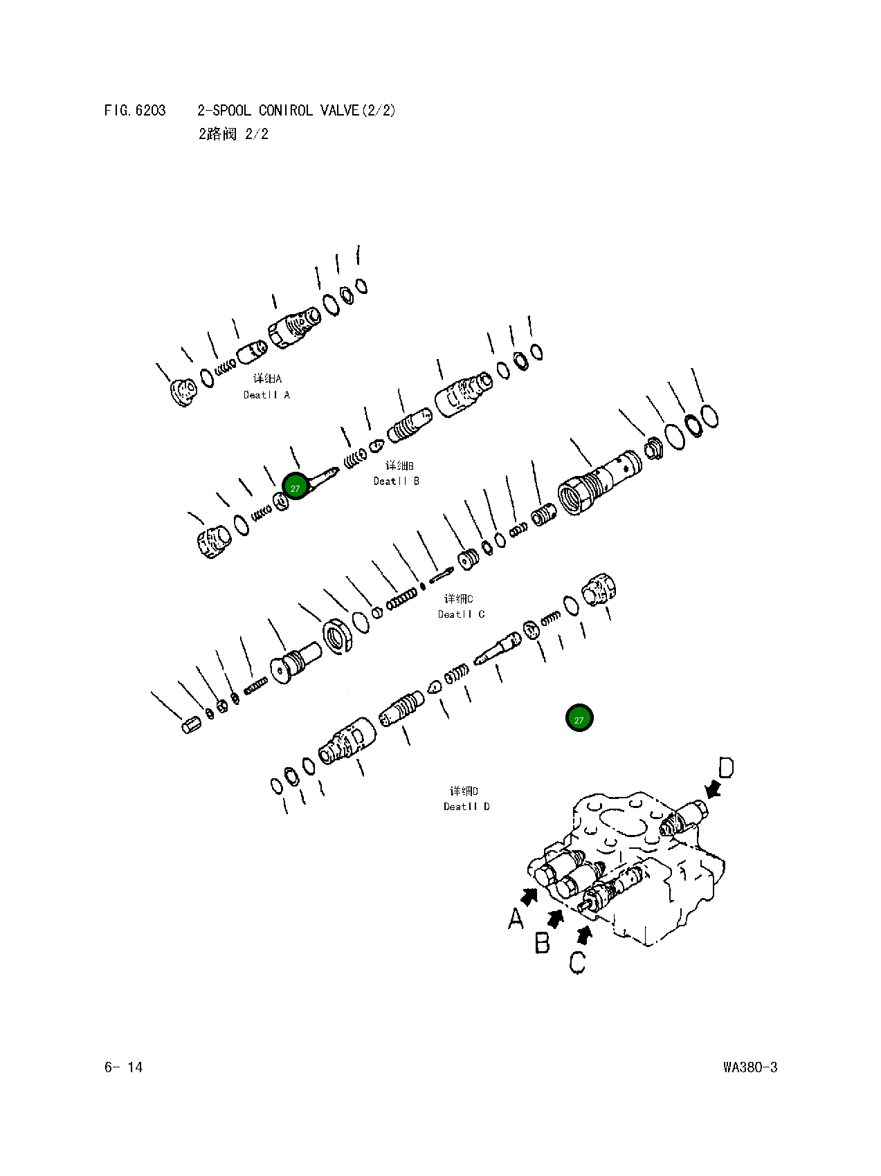 Гайка 700-90-61160 Komatsu