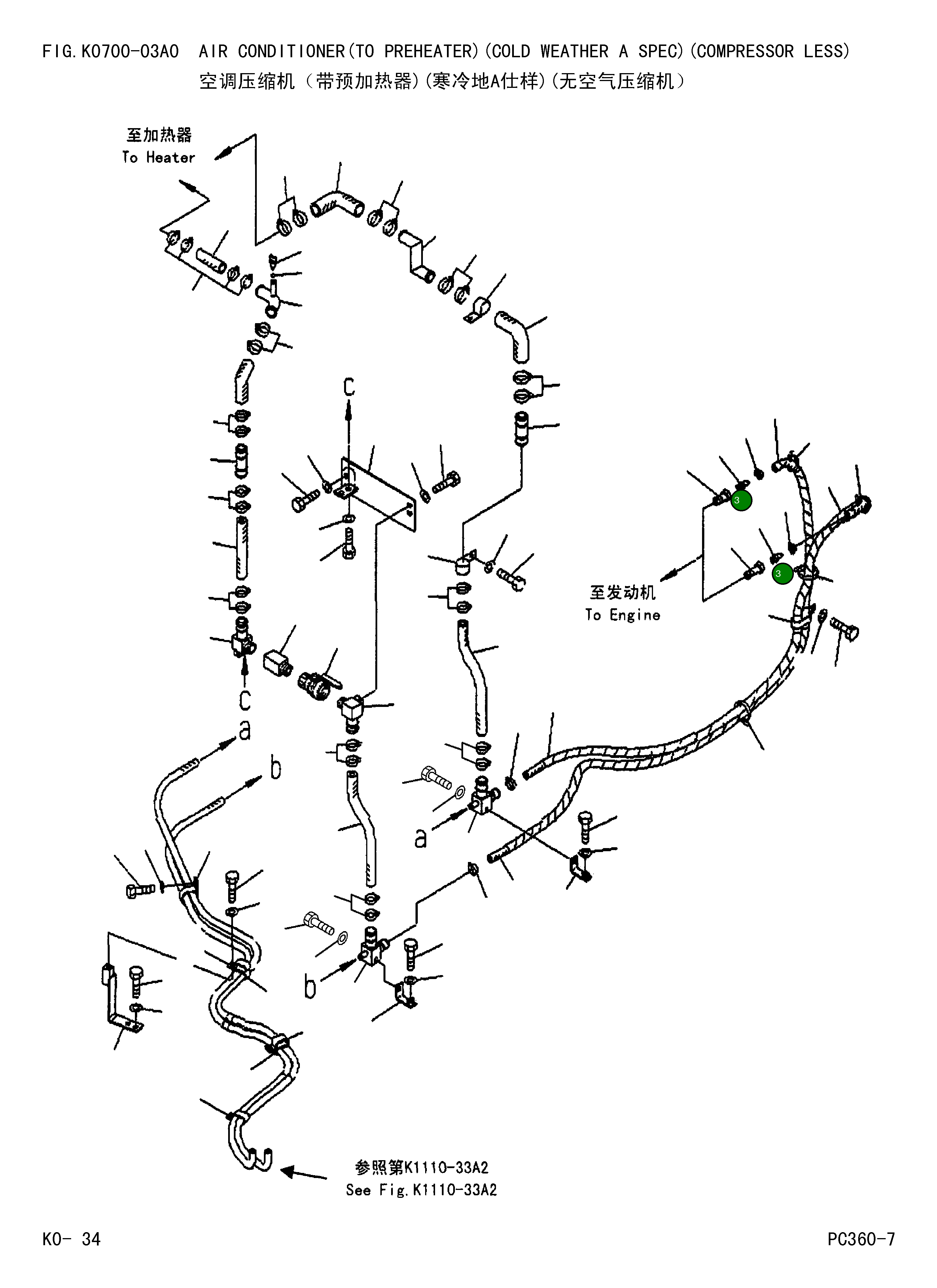 Шарнир 113-89-97970 Komatsu