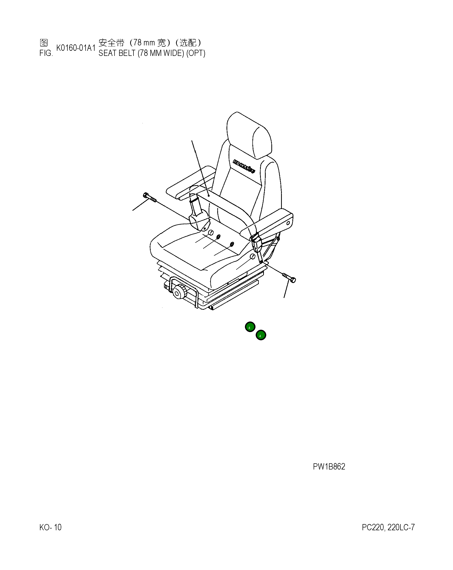 Гайка 20Y-57-D1360 Komatsu