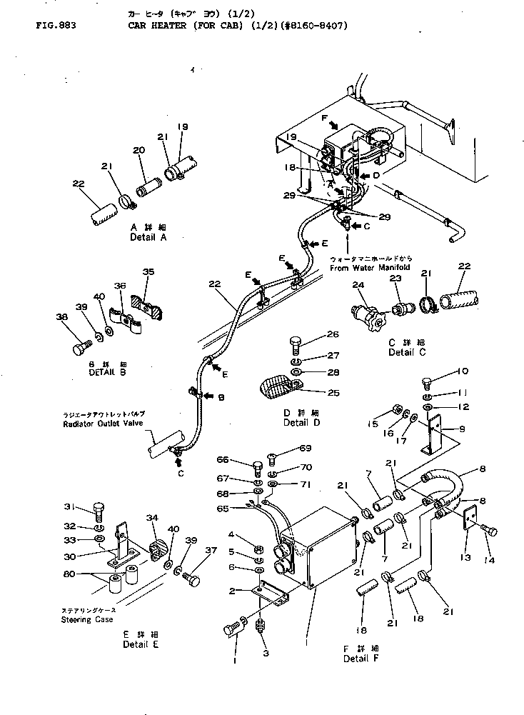 Шланг 195-904-6270 Komatsu