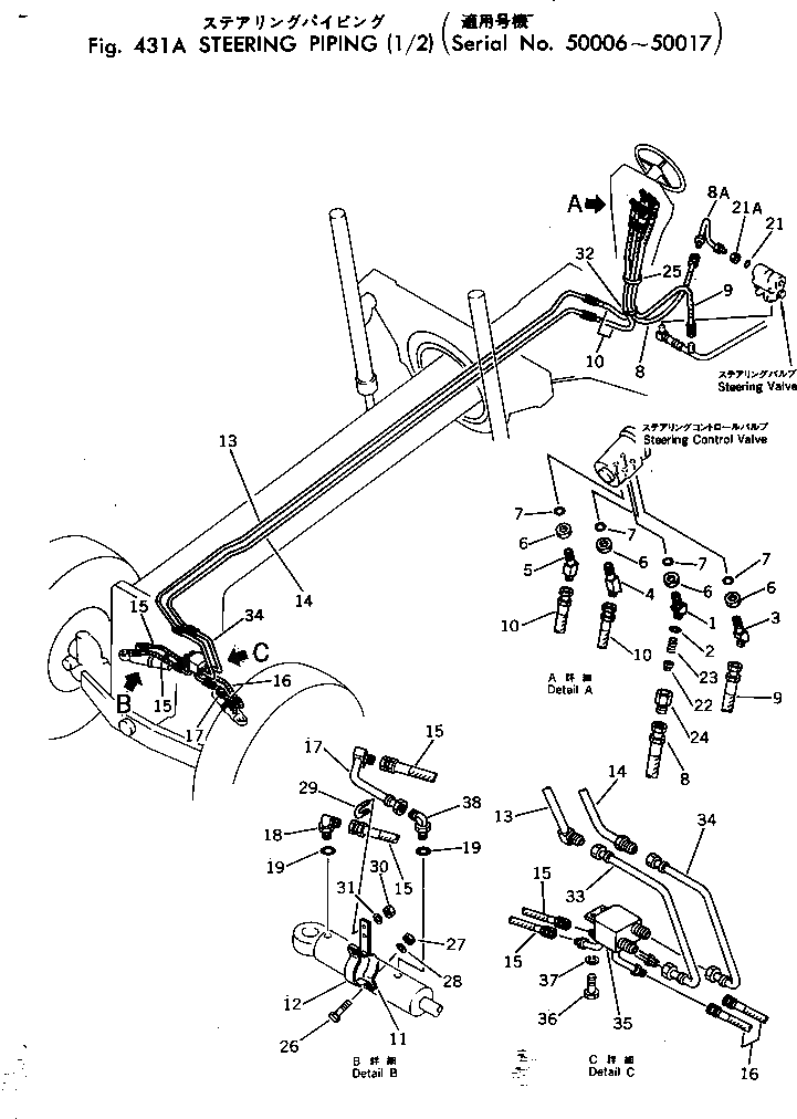Трубка 238-40-14310 Komatsu