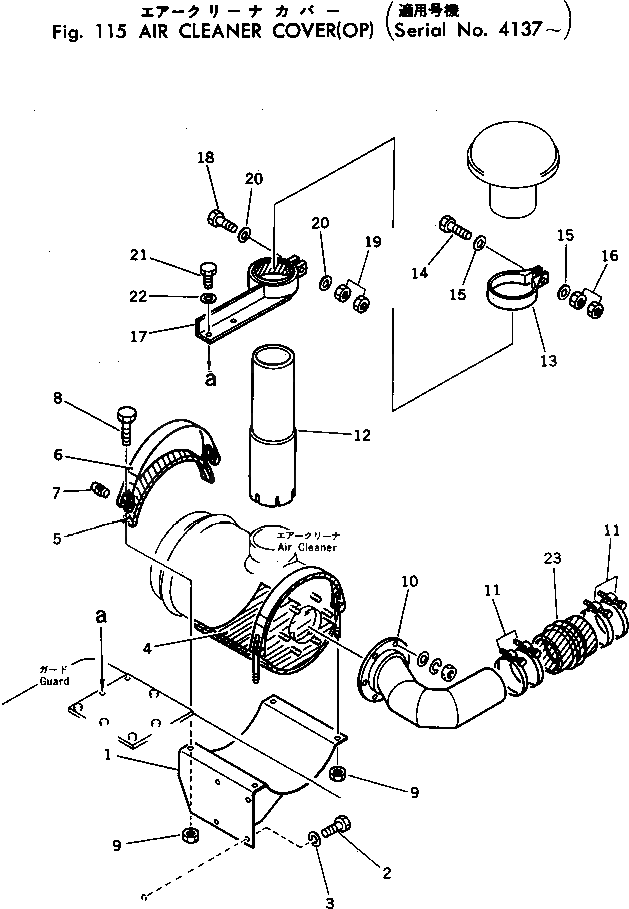 Труба 232-904-1120 Komatsu