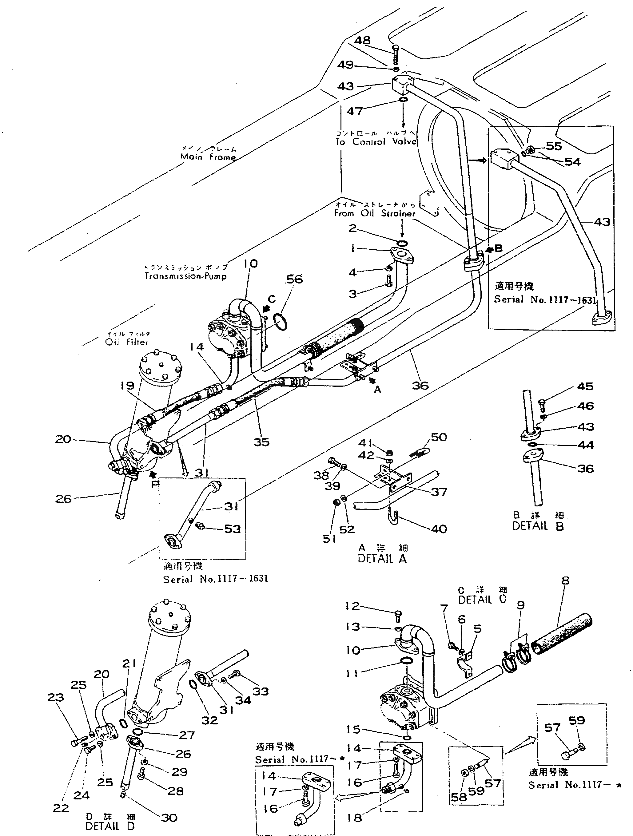 Трубка 195-864-5170 Komatsu