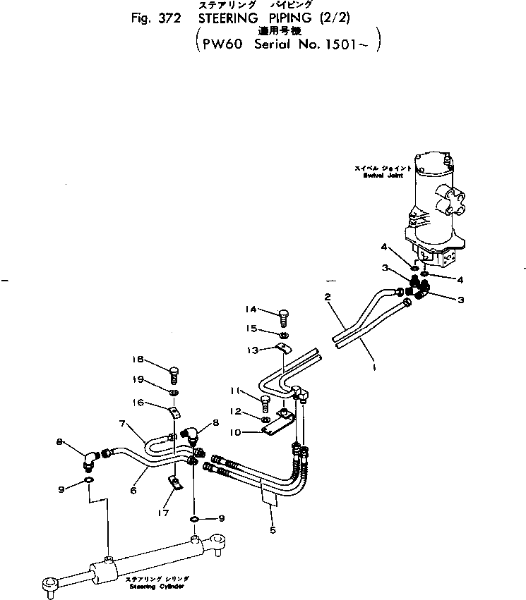 Трубка 20B-62-25120 Komatsu