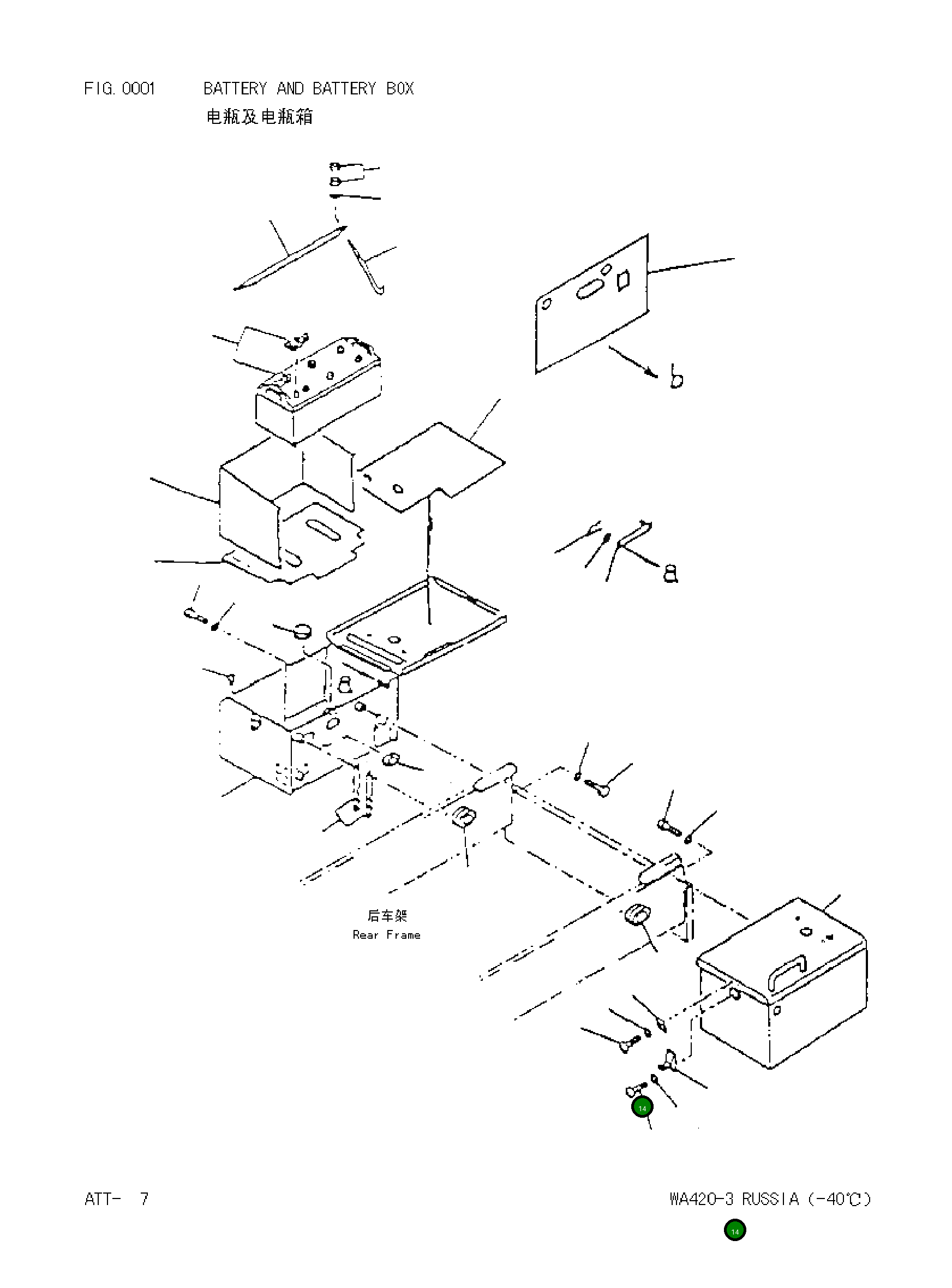 Шайба 0164120405 Komatsu