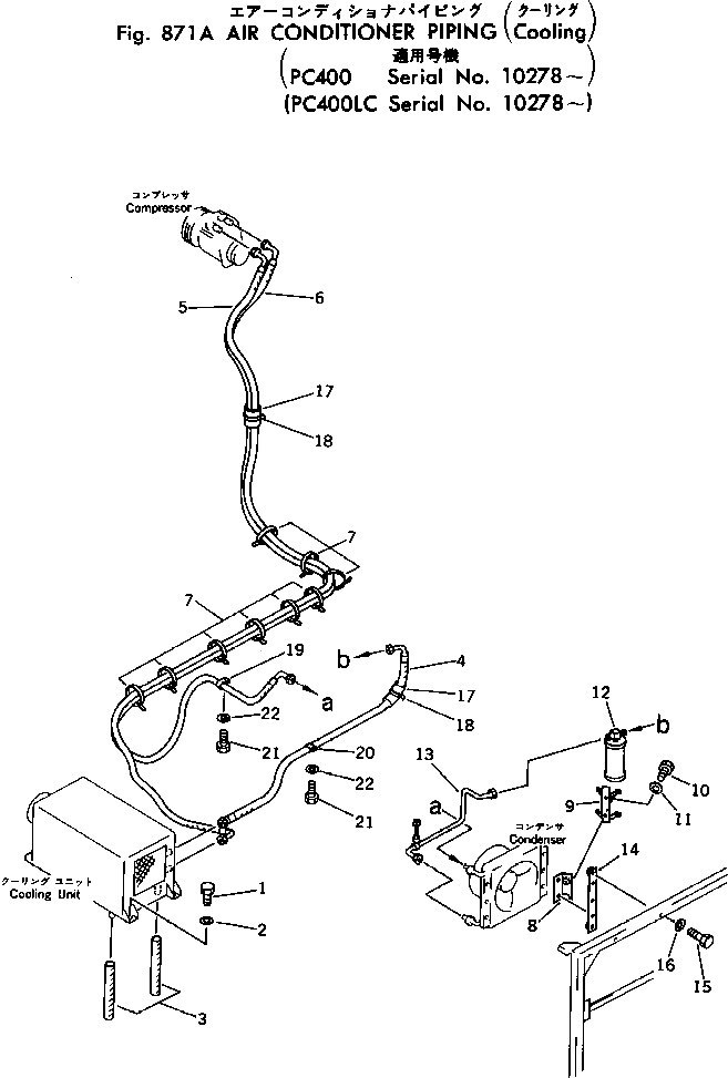Шланг 208-979-3120 Komatsu