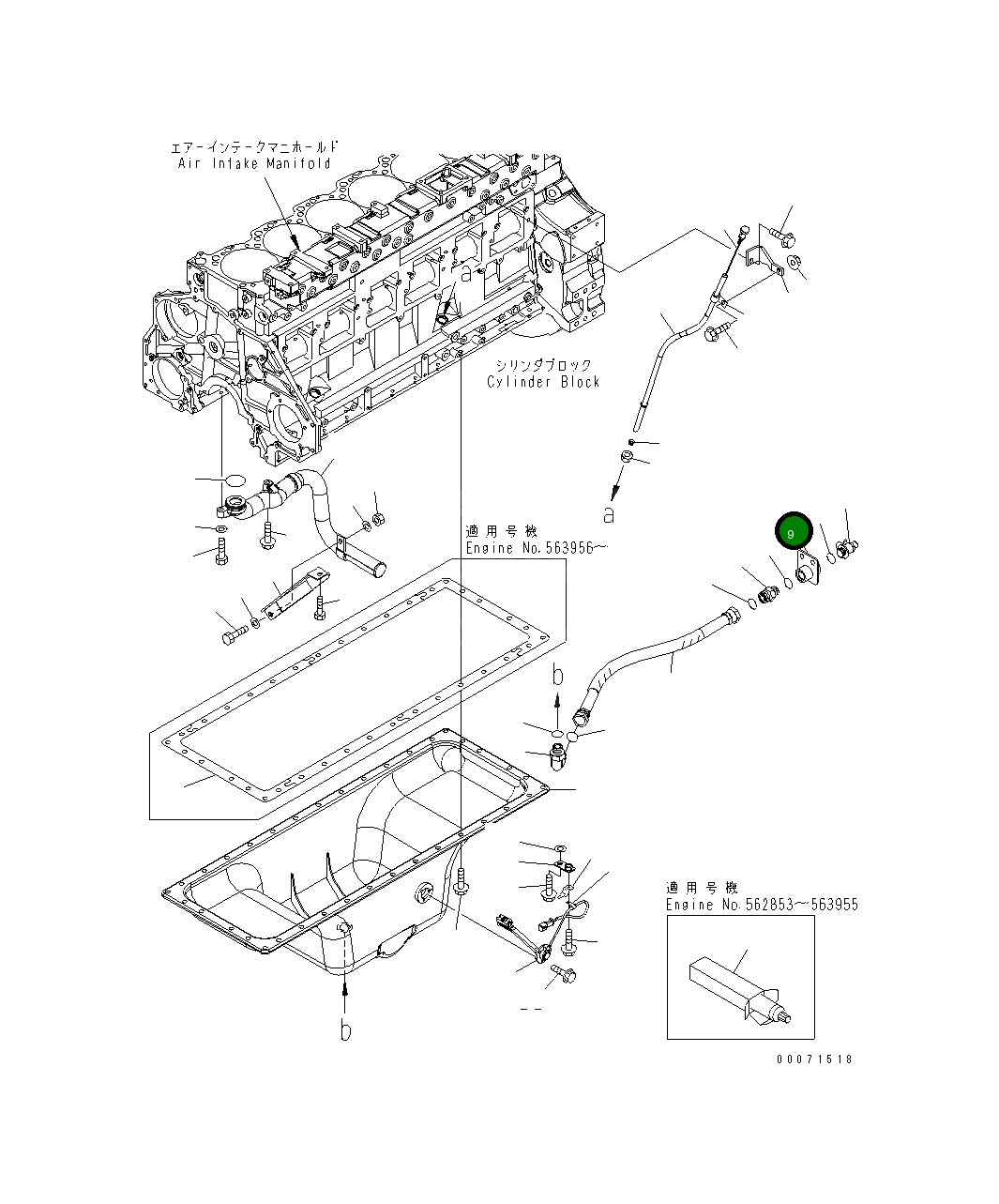 Шарнир 8234-01-1160 Komatsu
