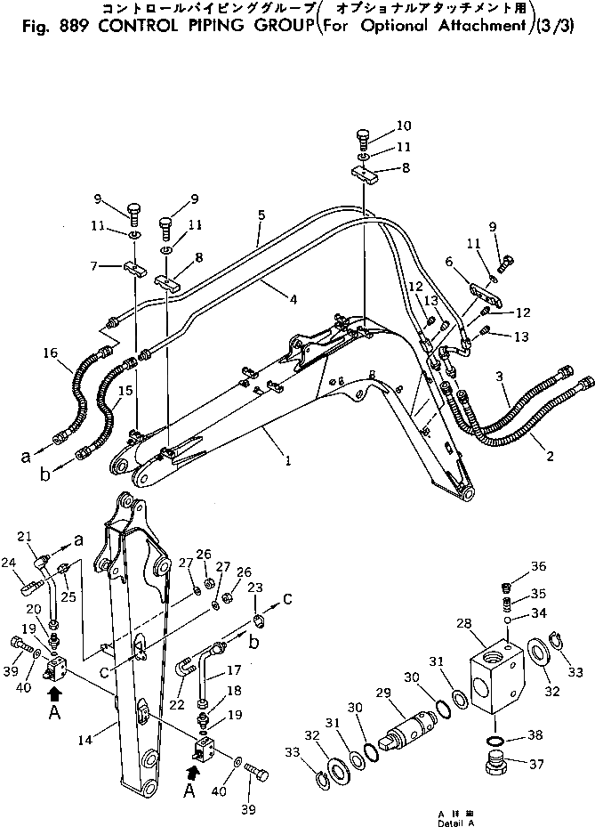 Трубка 20X-973-1510 Komatsu