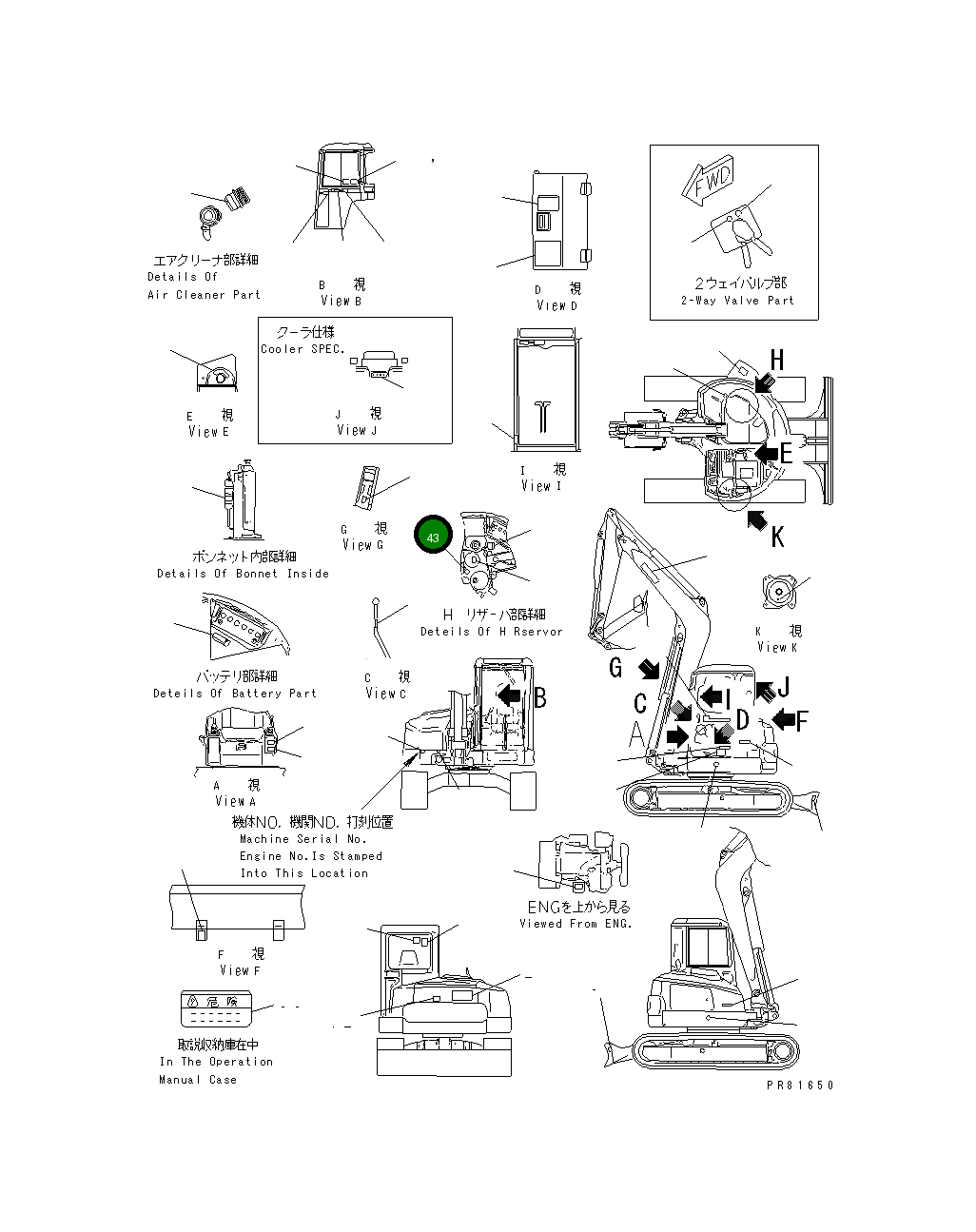 Этикетка YM172187-03410 Komatsu