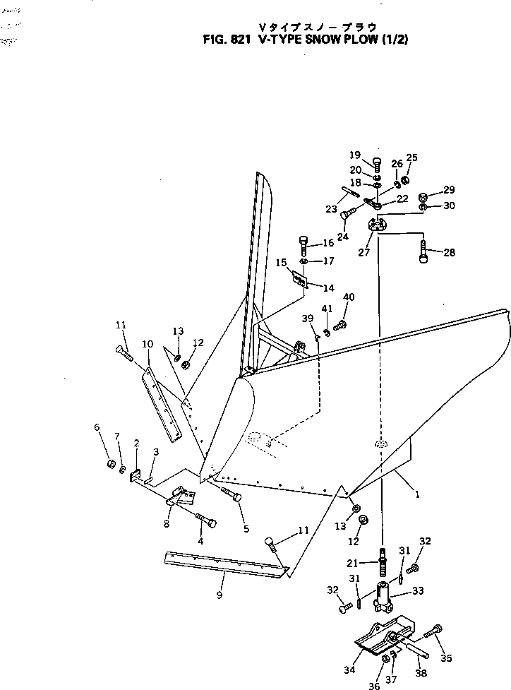 Шарнир 232-970-2820 Komatsu