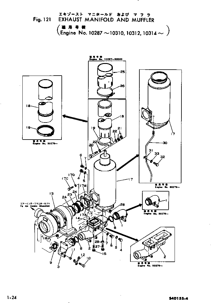 Труба 6125-11-5622 Komatsu