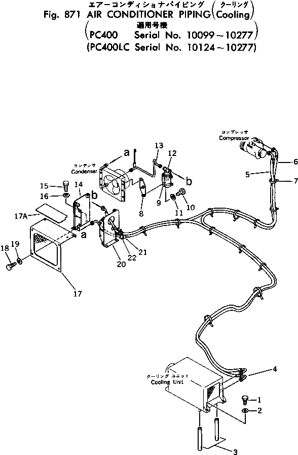 Шланг 207-979-1170 Komatsu